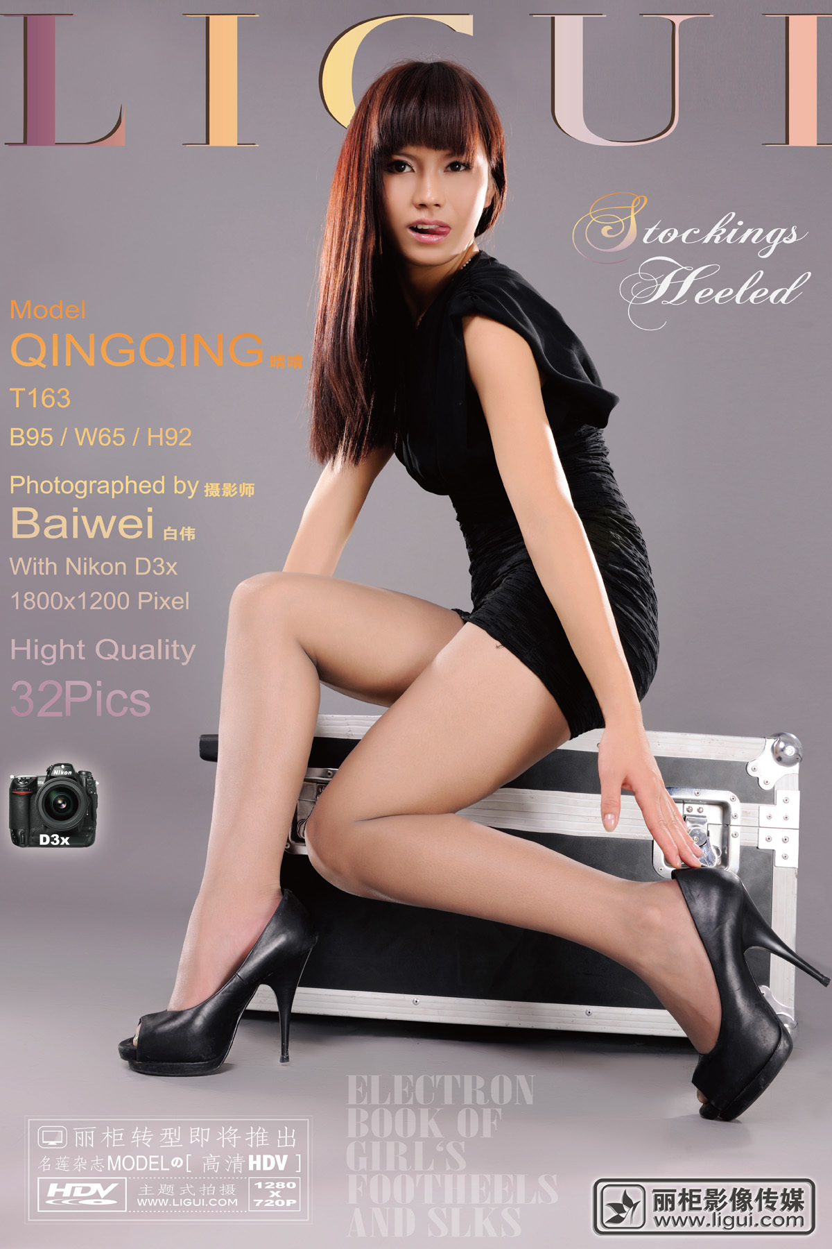 晴晴肉絲誘惑 model晴晴 [麗櫃] 20111202